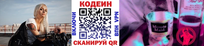 это клад  Дудинка  Кодеин Purple Drank  купить наркотик 